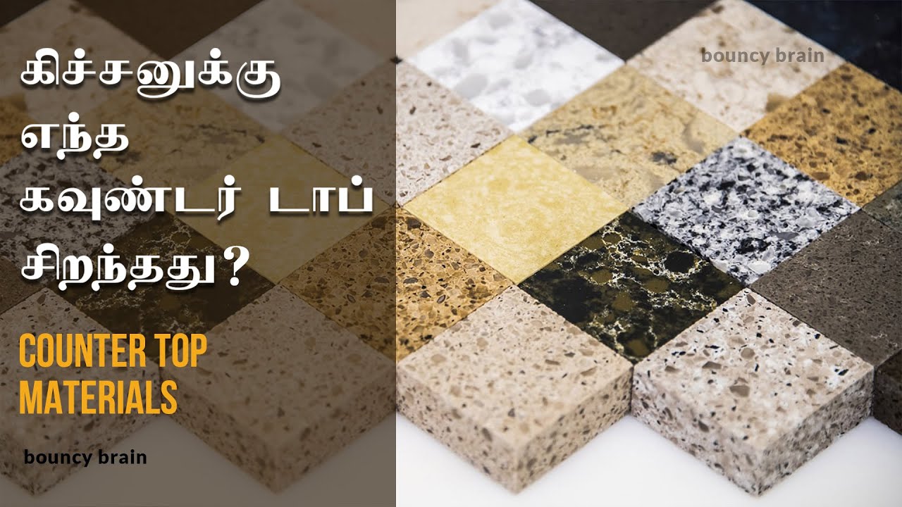 கிச்சனுக்கு எந்த கவுண்டர் டாப் சிறந்தது? | Kitchen Countertop Ideas #countertops #kitchen #tamil