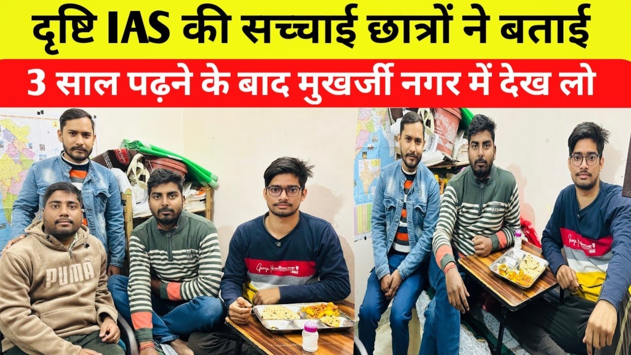 IAS,IPS OFFICER बनने आए घर से MUKHERJEE NAGAR में लड़कों के ROOM के अंदर जो दिखा दंग रह जाओगे देख ?
