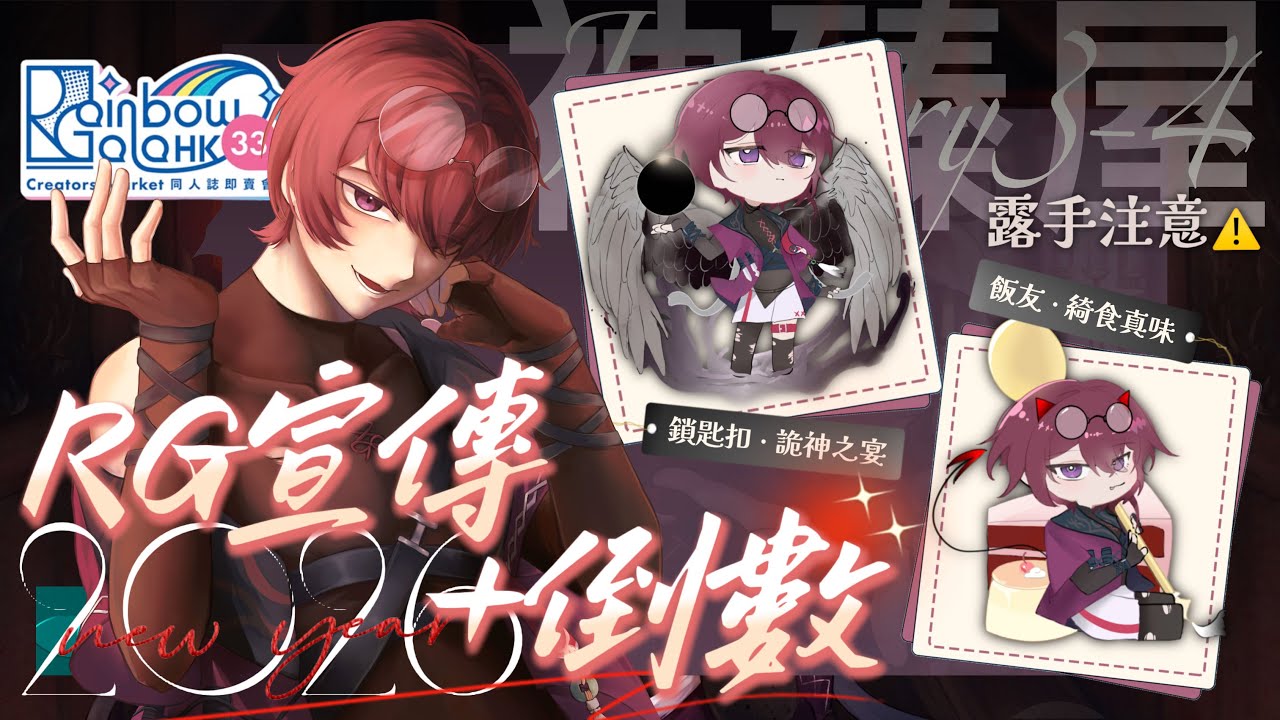 （露手）RG實物宣傳+倒數，新一年多多指教～