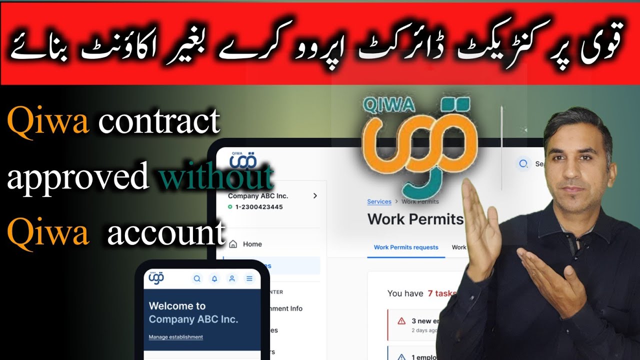 Qiwa par contract kaise accept approve kare قوی پر کنٹریکٹ کیسے اپرو کریںhow approve qiwa contract