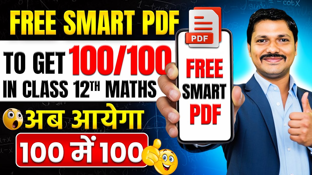 Class 12 FREE Smart PDF Download | HSC Maharashtra Board 2026 | Class 12 PCM Revision | Dinesh Sir