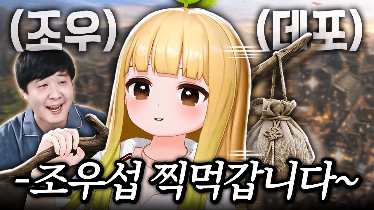 조우서버 찍먹해보러 왔어요