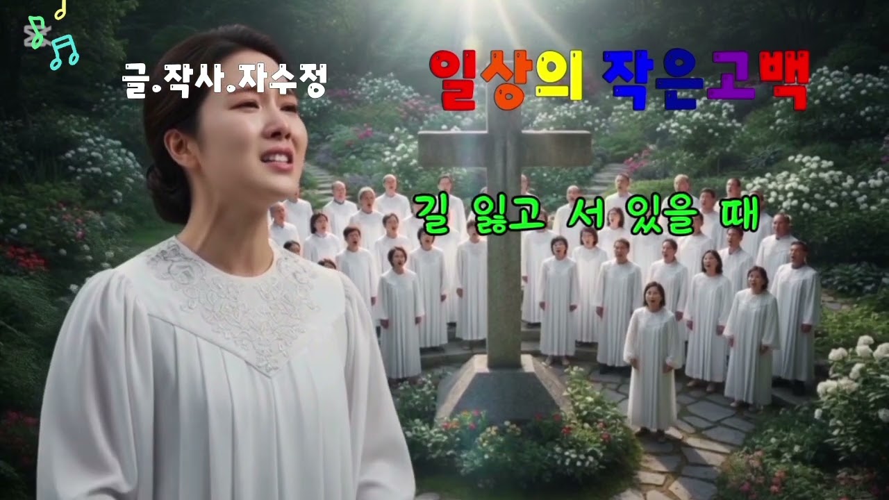 일상의 작은고백 