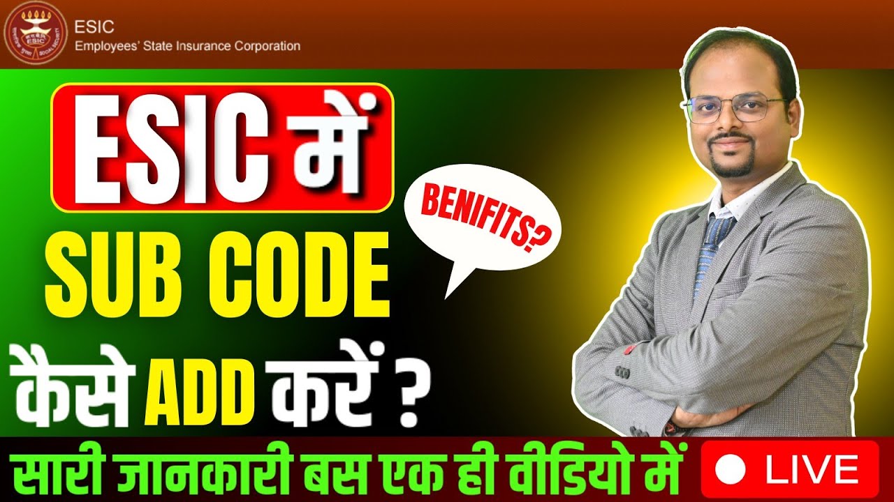 EPFO Sub Code Process Explained: Add Factory/Branch Code in Minutes