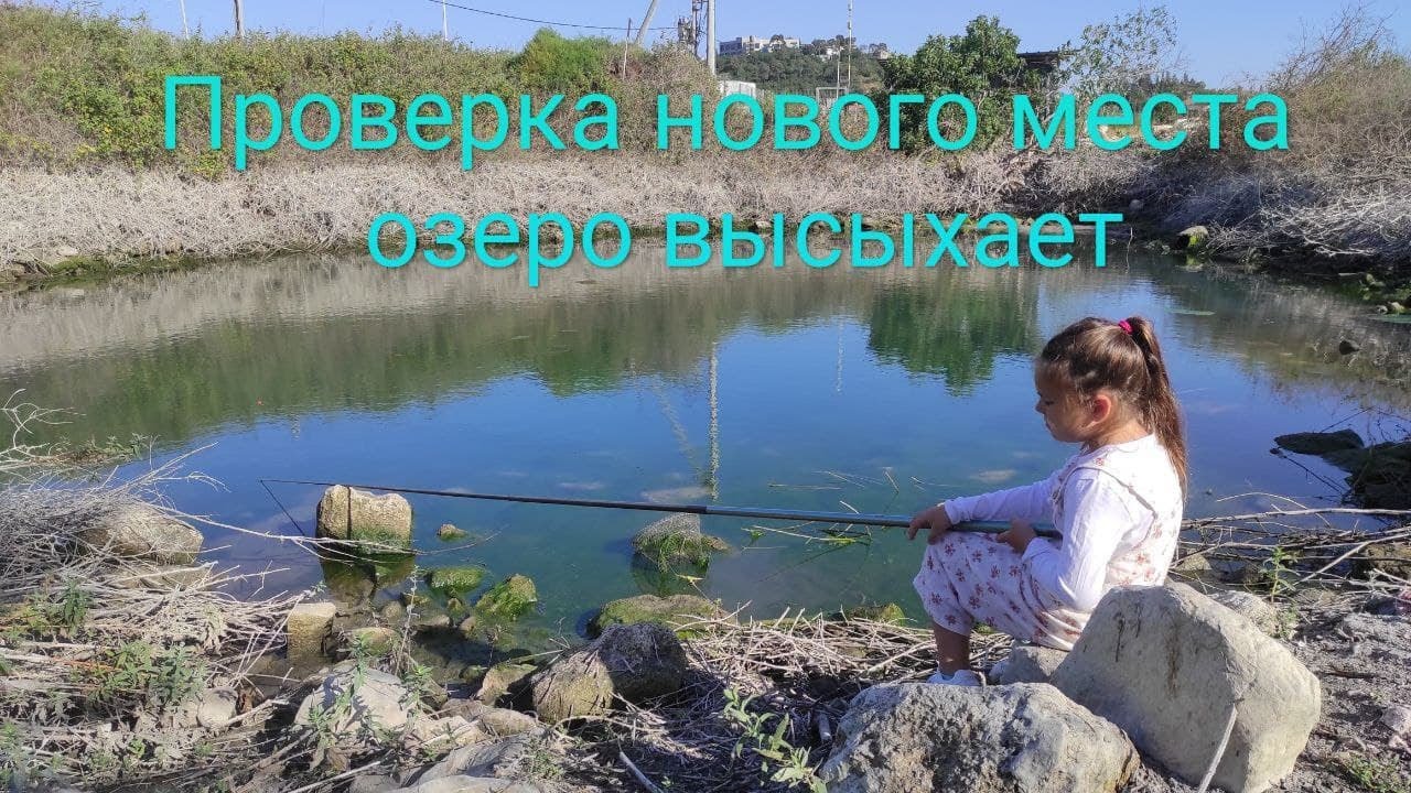Шавуот 17.05.2021 Вечерняя рыбалка с дочей. Рыбалка в Израиле