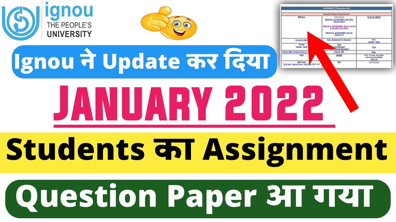 Jan 2022 Students के लिए Assignment Question Paper IGNOU ने Update कर दिया | Ignou Admission 2022