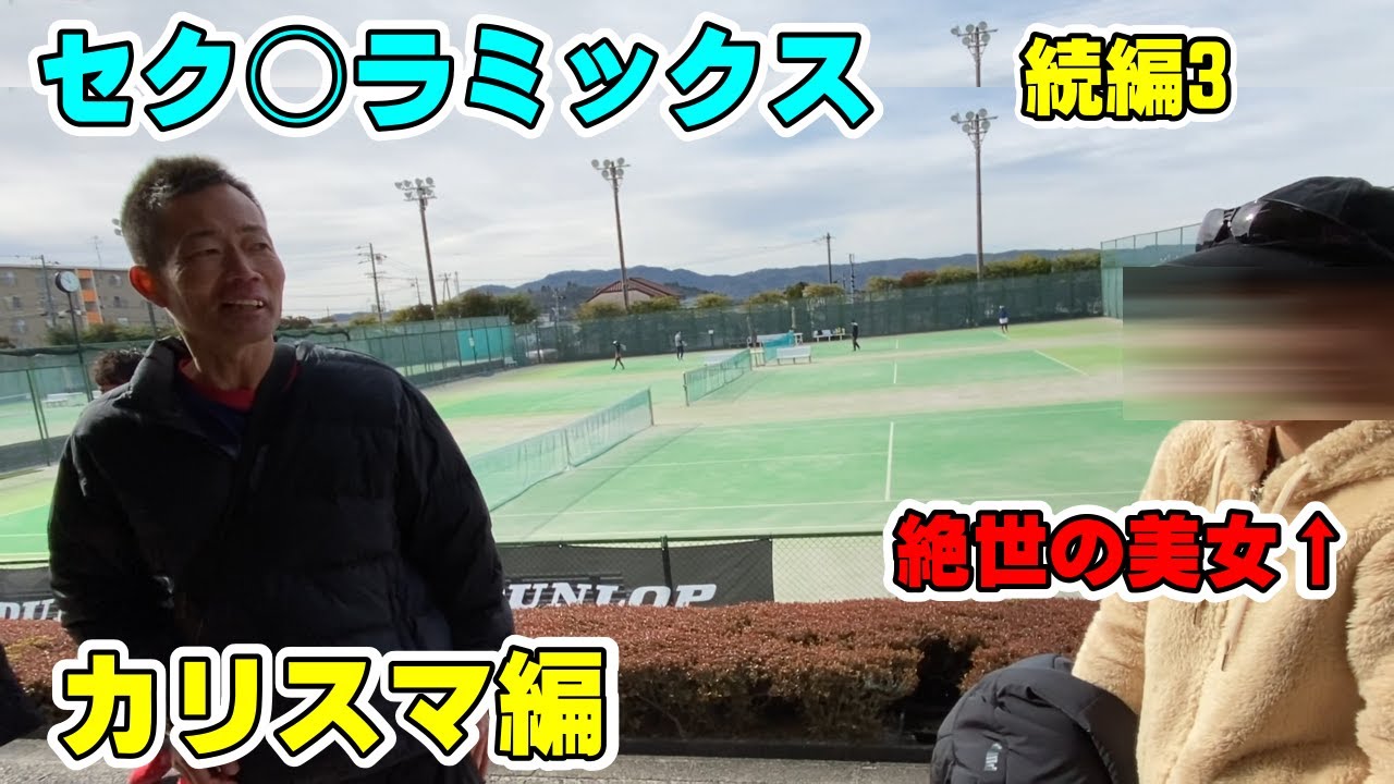 【本編モザイク無し】ミックスダブルス 礼儀正しいカリスマ＆VS県選準優勝者