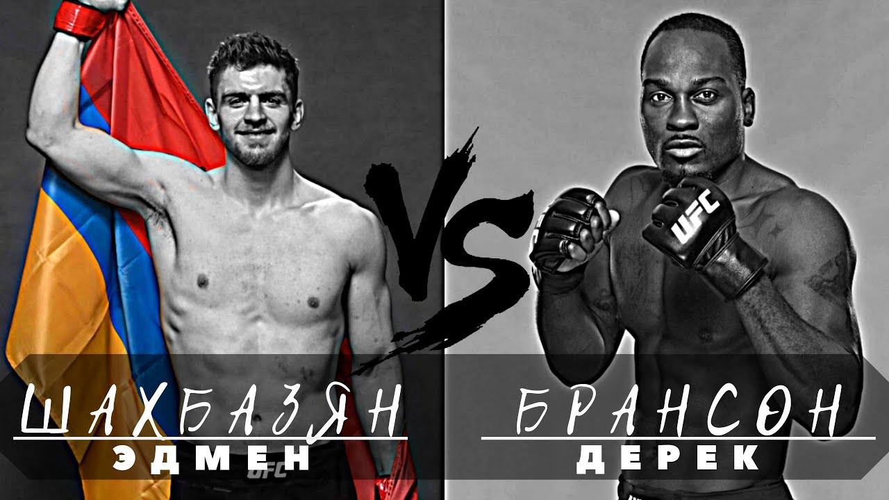 Эдмен Шахбазян против Дерека Брансона на UFC 248 | Edmen Shahbazyan vs Derek Brunson at UFC 248