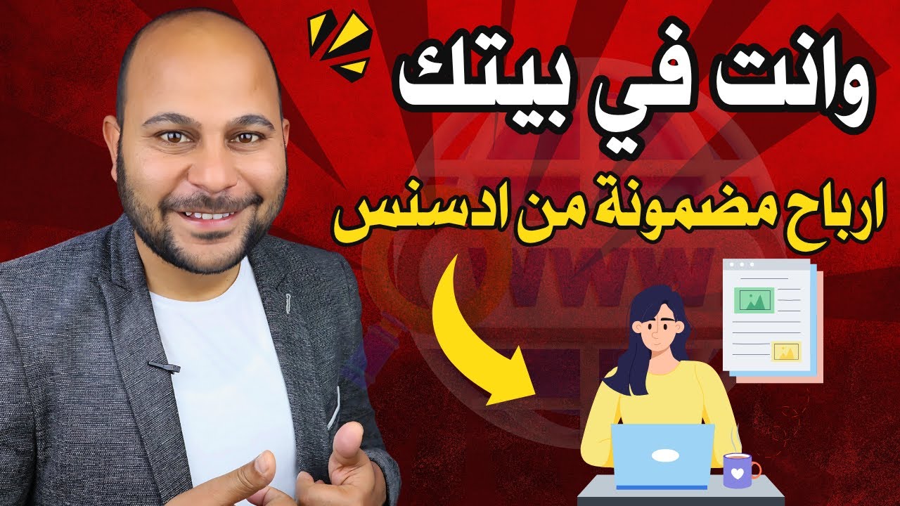 طريقة انشاء مدونة احترافية وربطها بجوجل ادسنس | لا تحتاج اى خبرة