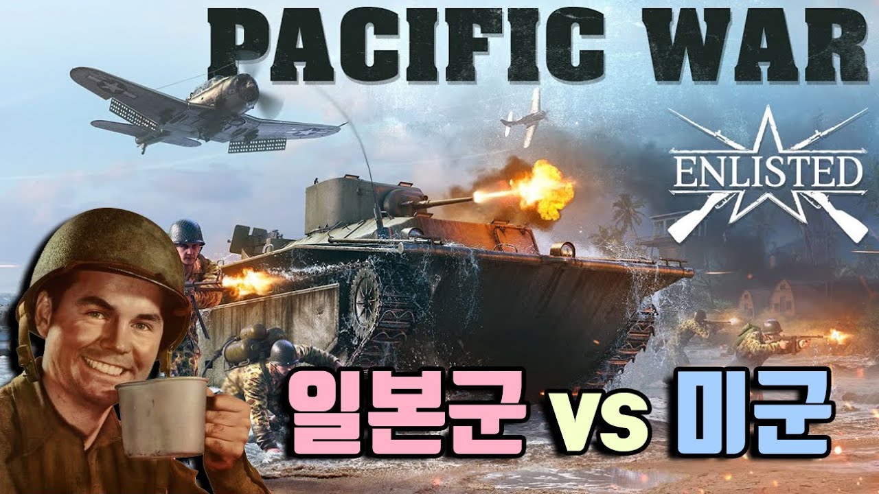 [인리스티드] 미군의 무한 러쉬를 막아내는 일본군 (태평양 전선)