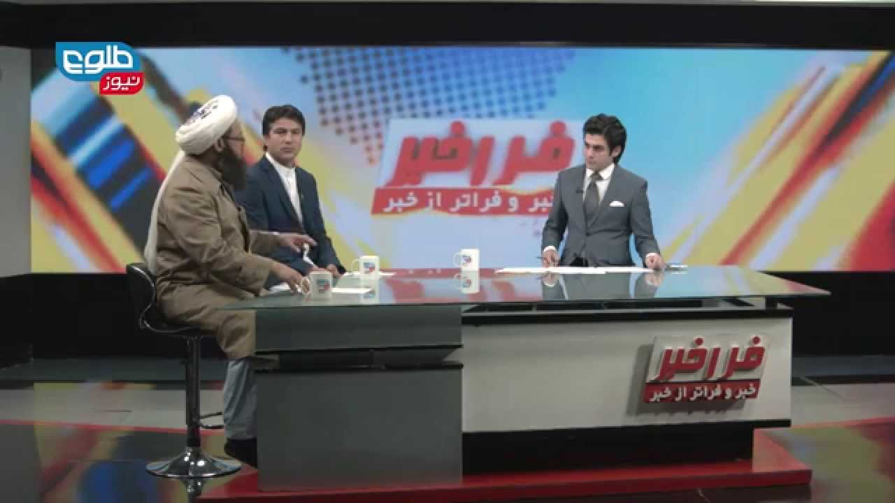 TOLOnews 17 May 2015 FARAKHABAR / فراخبر ۲۷ ثور ۱۳۹۴