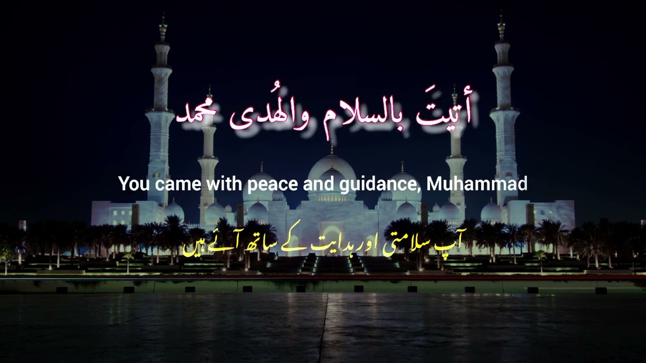 Habibi ya Muhammad RAHMATUN lil alamin arbic and Urdu translation please please like