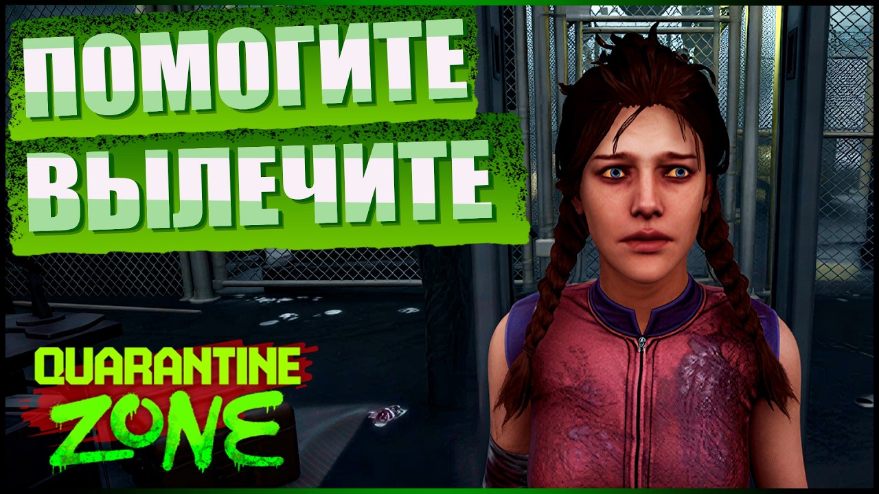 БУДНИ на КПП КАРАНТИНА | Quarantine Zone #12