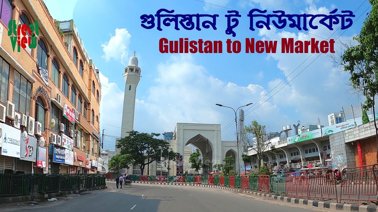 গুলিস্তান টু শাহবাগ-নিউমার্কেট | Gulistan Dhaka To Shahbag-Elephant Road-New Market || Street View