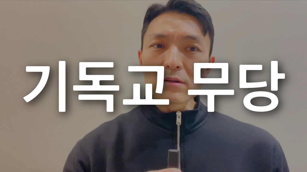 하나님이 말씀 하셨다고요? 