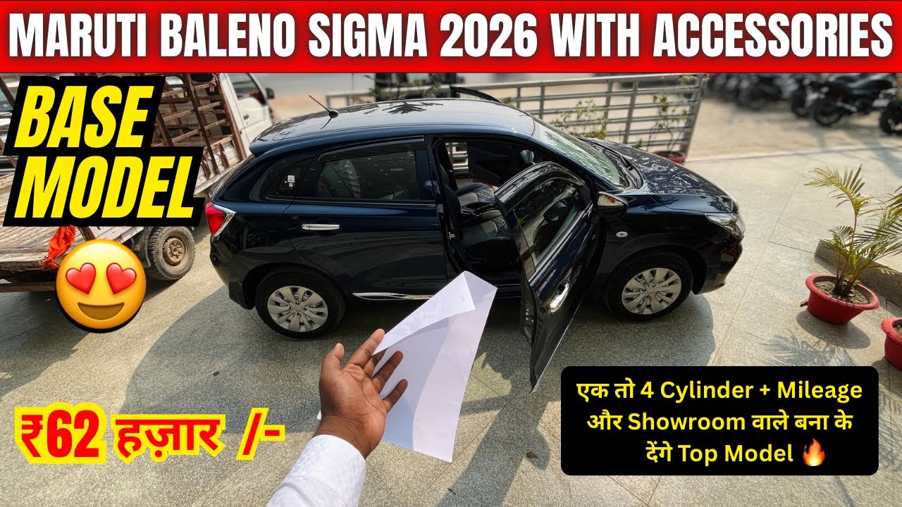 अब Showroom से ही Base To Top 🔥 No More Tension 😍 | Maruti Suzuki Baleno Sigma 2026