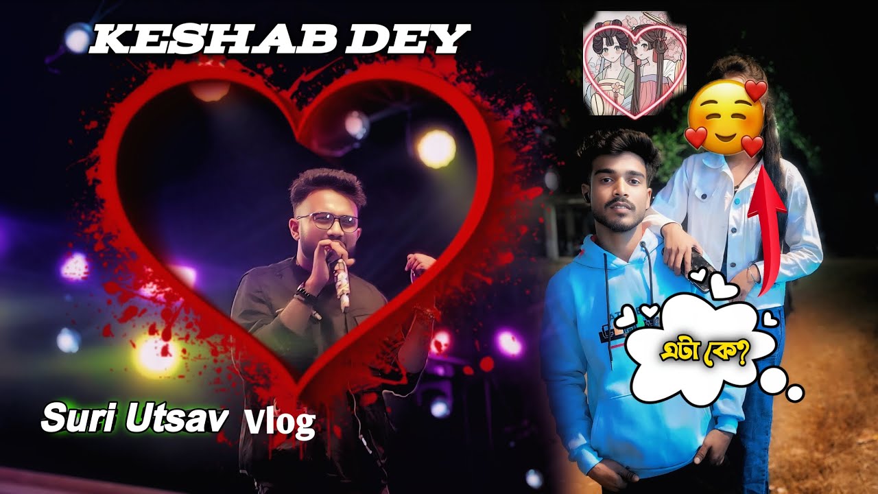 Suri Utsav keshab dey || ভাবতেও পারিনি এত কাছে থেকে দেখার সুযোগ পাবো❤️‍🩹🥺@KeshabDey 🩵🥲 #suri