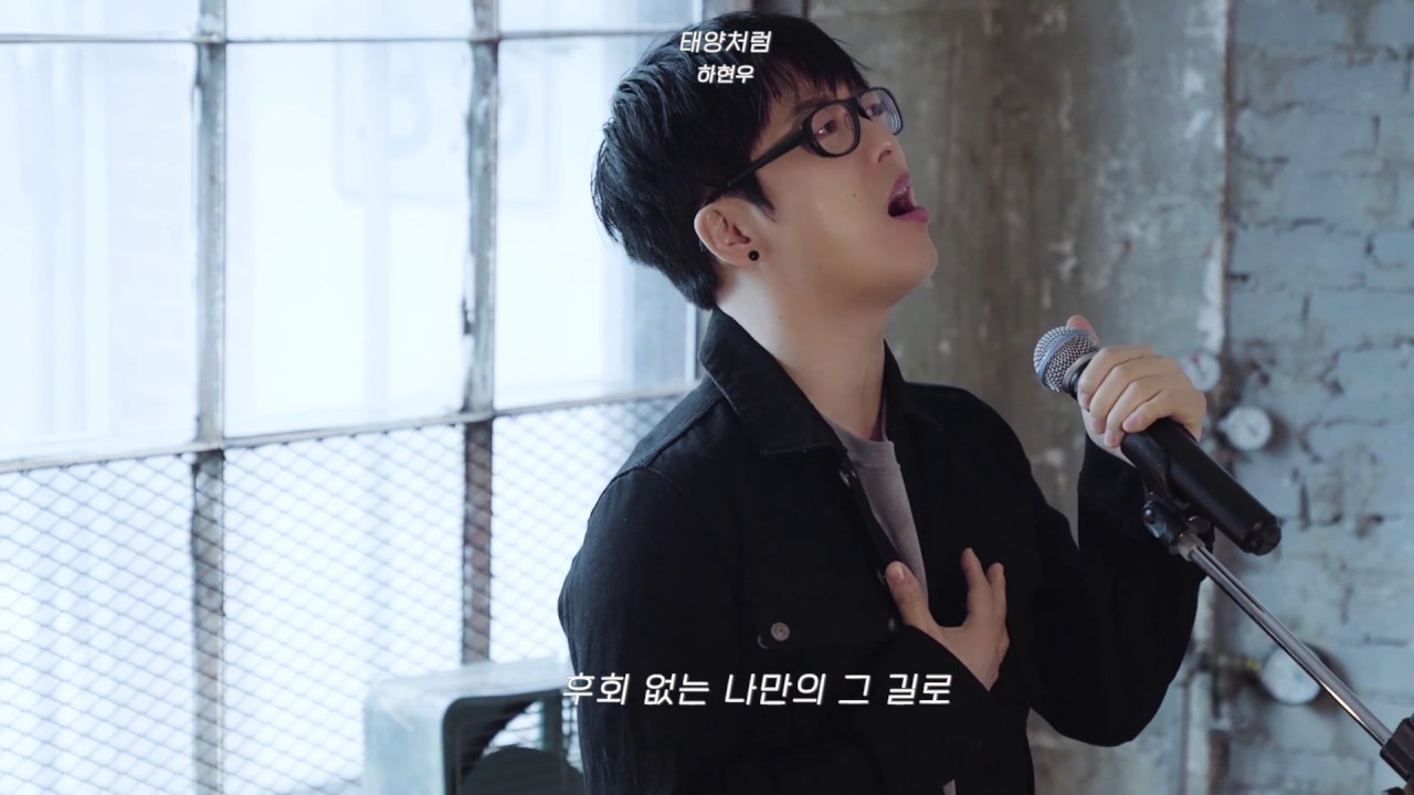 국카스텐-하현우[방구석캐스팅]-'태양처럼' Live Clip #1 full version