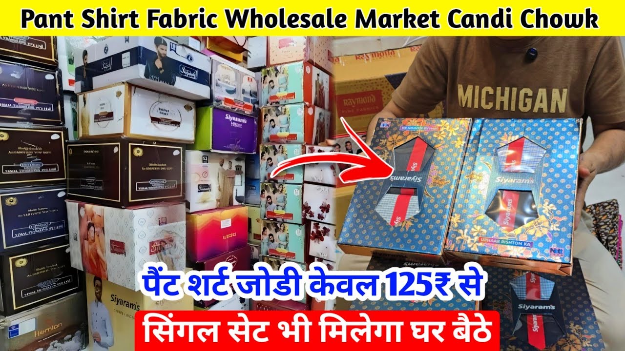 PANT SHIRT FABRIC WHOLESLE MARKET/ BRANDED SUITING SHIRTING WHOLESALE MARKET DELHI/PANT SHIRT KAPRA.