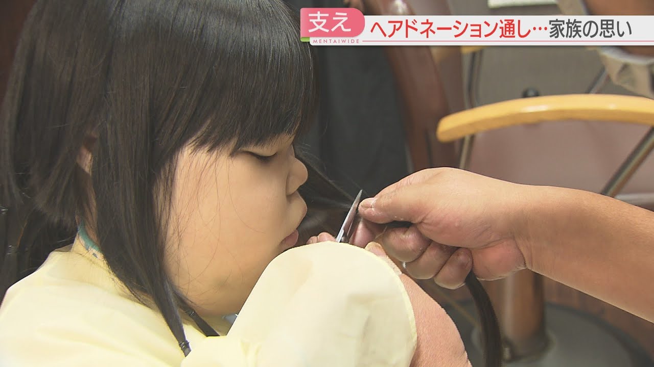 【厳選！】髪を失った子どもたちへエールを　闘病する少女が『ヘアドネーション』に挑戦