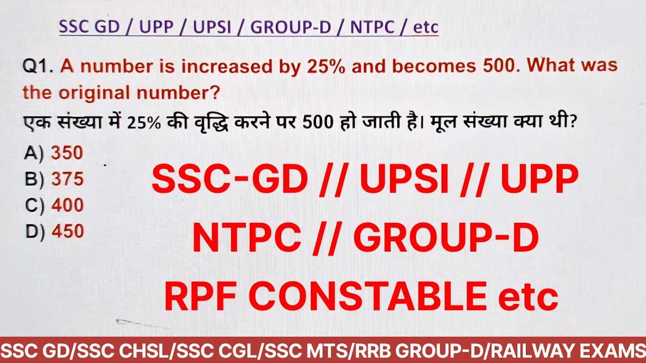 SSC GD | UPSI | UPP | NTPC | Group D | RPF Constable 2026 –#21 Complete Math Preparation Strategy 🔥