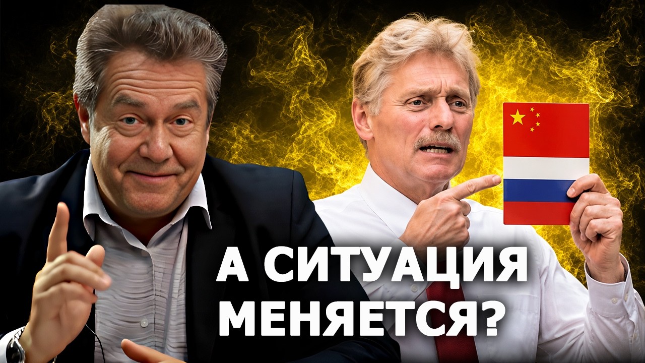 Николай Платошкин: Песков сказал правду о &laquo;дружбе&raquo; Китая и России?