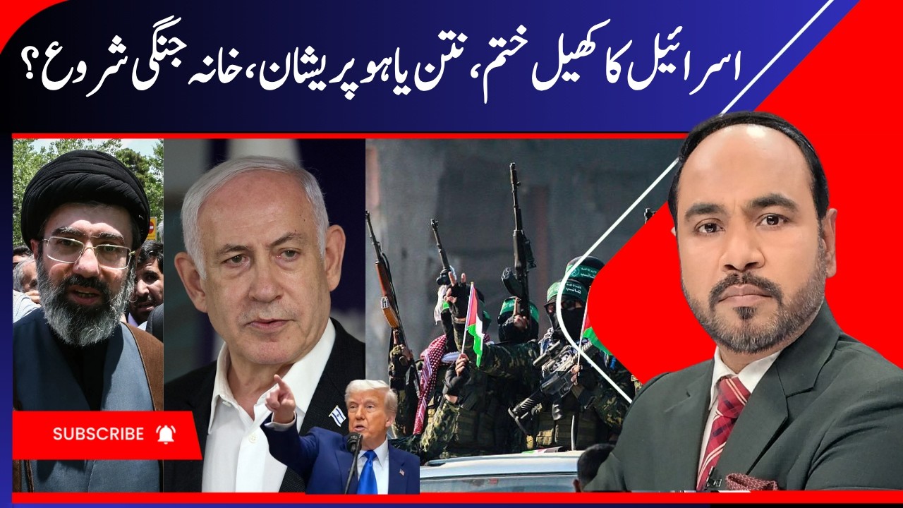 Bad News For Netanyahu, Israel on Brink of Civil War & Political Collapse | Secret CIA report | N18G