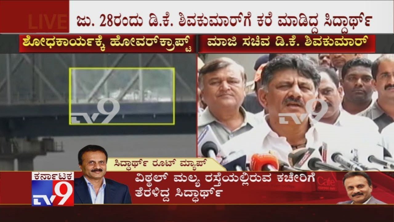 DK Shivakumar Reacts On VG Siddhartha's Missing Case, Says Siddharth Spoke To Him On Jul 28