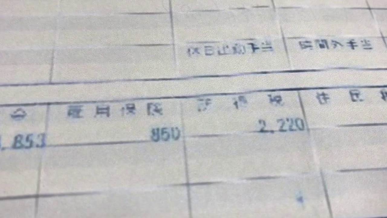 給与明細 株式会社サンレーの42歳男性の驚くべき給料、視聴者様