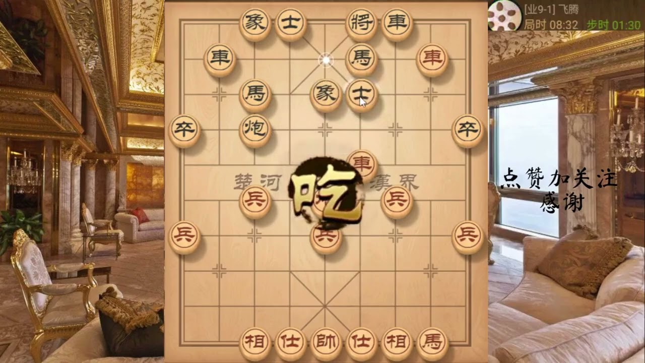 仙人指路，精彩的车马炮连将杀