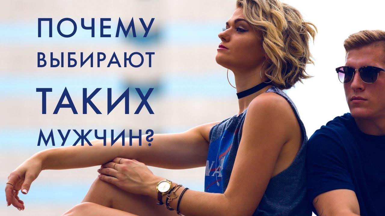 Почему женщины выбирают нарциссов? Фильм Мой Король.