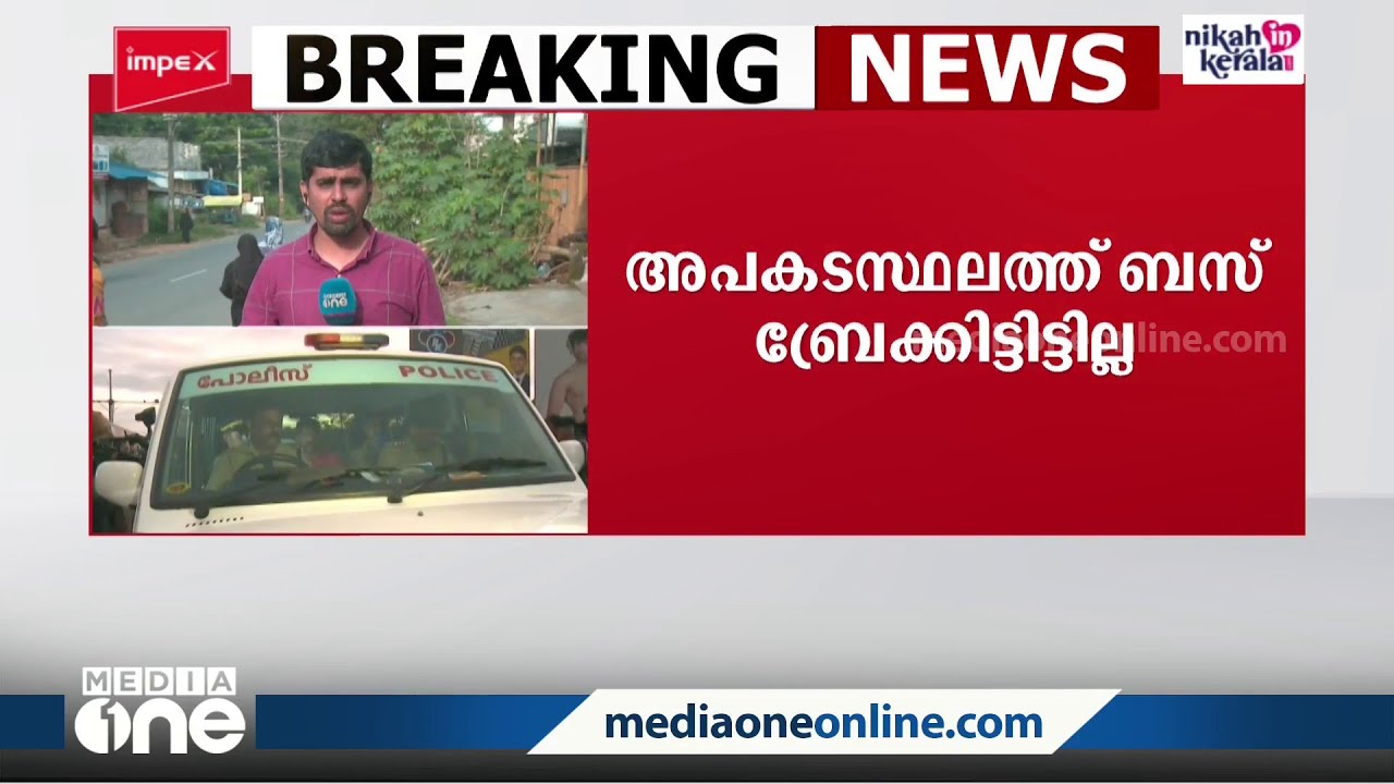 വടക്കഞ്ചേരി അപകടത്തിൽ പിഴവുണ്ടായിട്ടില്ലെന്ന് KSRTC | Vadakkencherry Bus Accident |