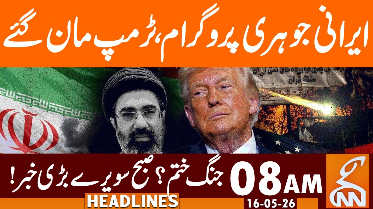 The END of WAR? | News Headlines | 08 AM | 16 May, 2026 | GNN