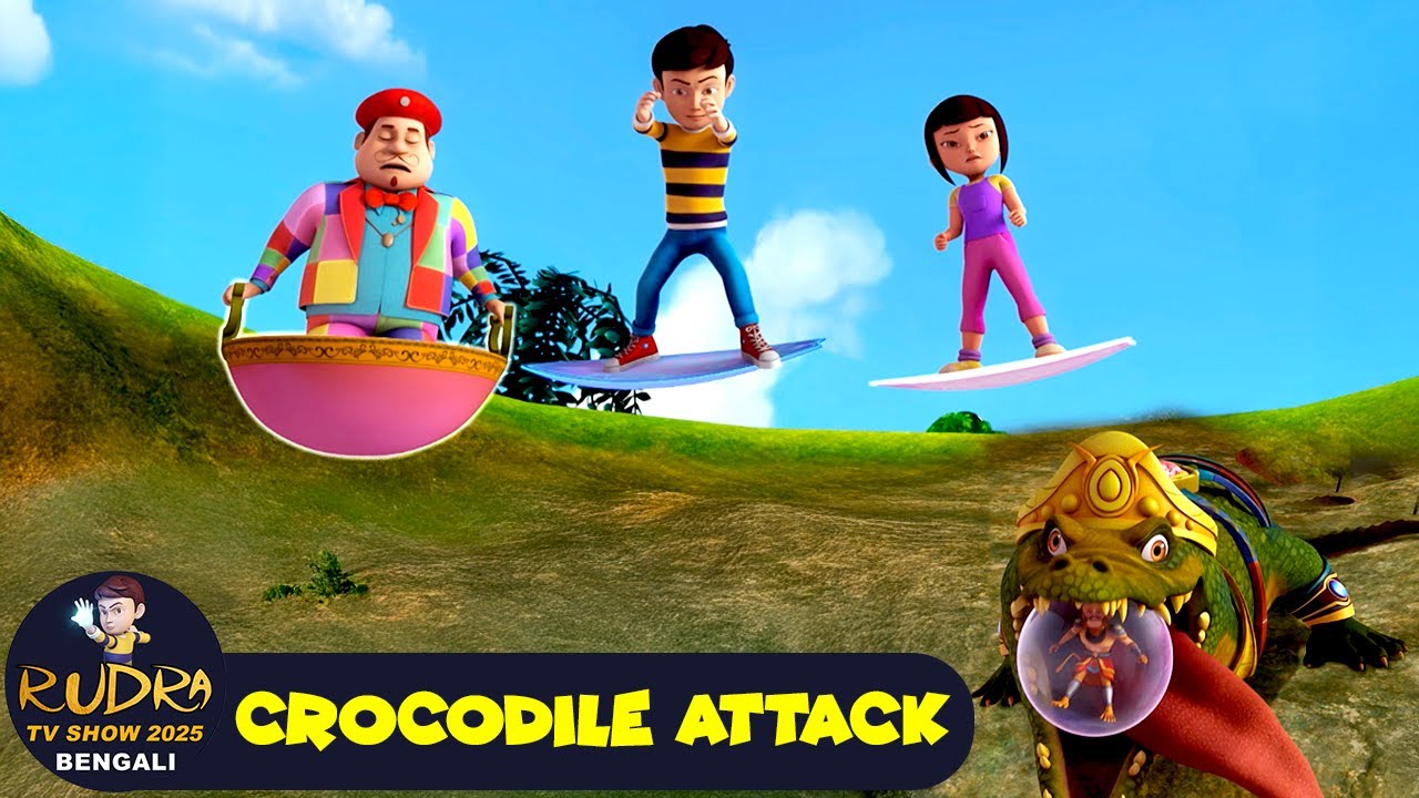 রুদ্র এবং কুমিরের মধ্যে লড়াই | Crocodile Attack | শিব Special Ep | Shiva Tv Show 2025 Bengali