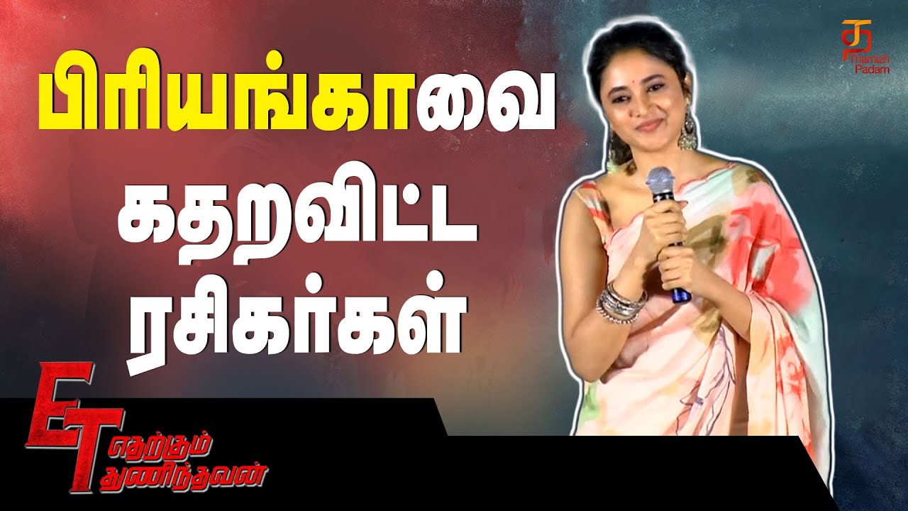 சூர்யா, நடிப்பின் நாயகன் - Priyankaa mohan | Etharkkum Thunindhavan Press Meet | Sun Pictures