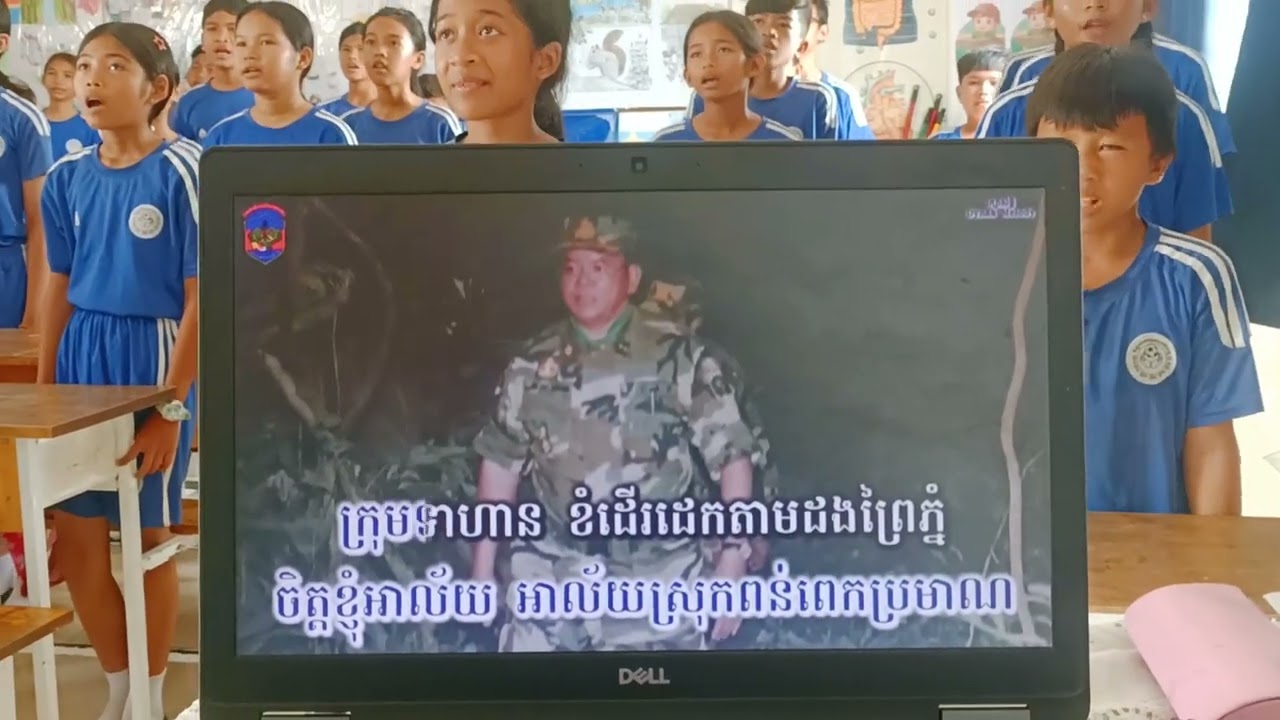 #គន់មើលទៅមេឃ ចម្រៀងក្រុម ថ្នាក់ទី៦ កូនខ្មែរត្រូវចេះស្រឡាញ់ទឹកដីកម្ពុជា