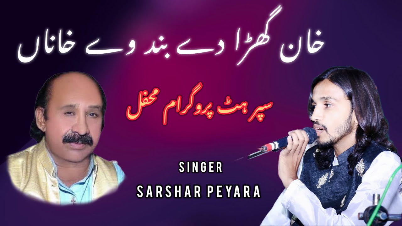 MANSOOR MALANGI | Super Hit Song | Khan Ghara De By Sarshar Peyara
