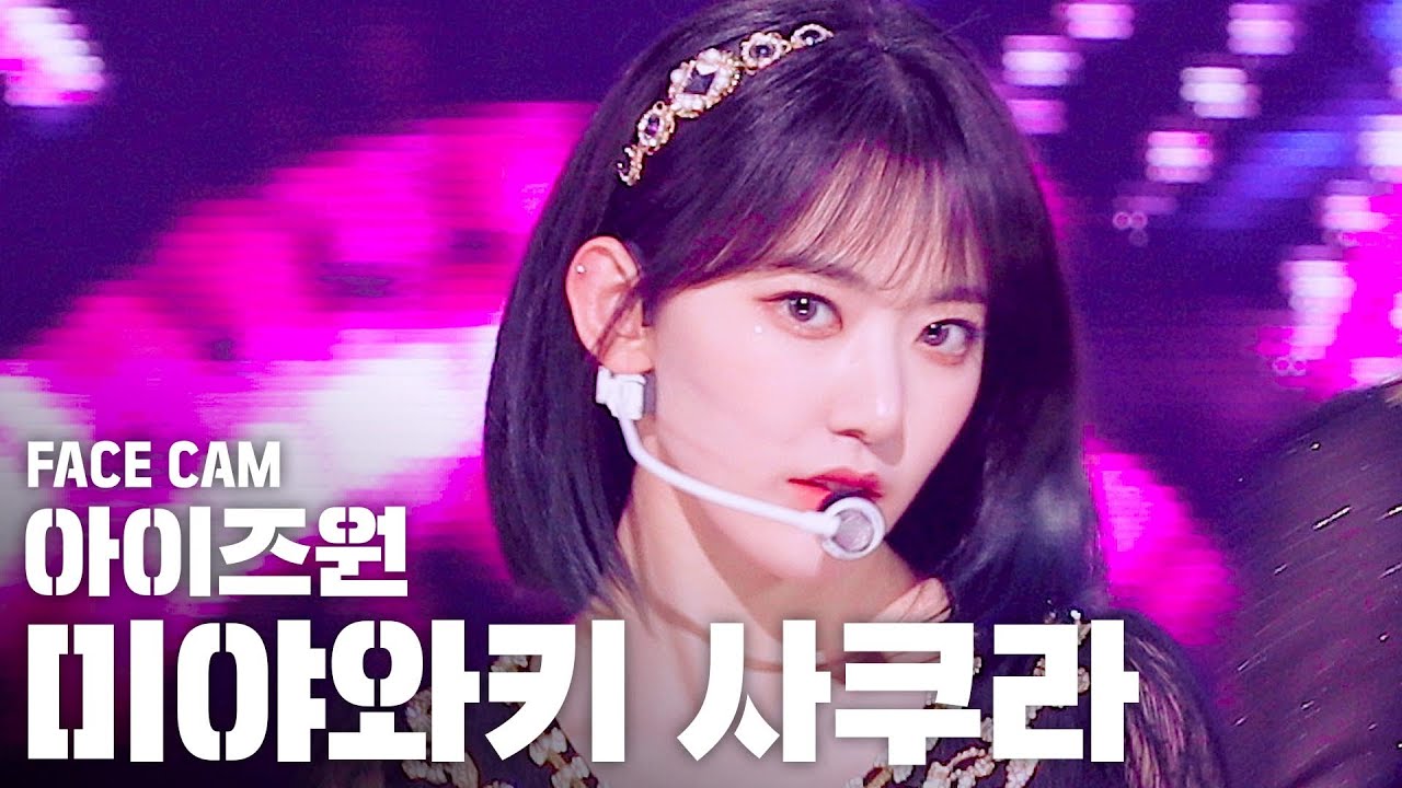 [페이스캠4K] 아이즈원 미야와키 사쿠라 '환상동화' (IZ*ONE 'Secret Story of the Swan' Miyawaki Sakura FaceCam)
