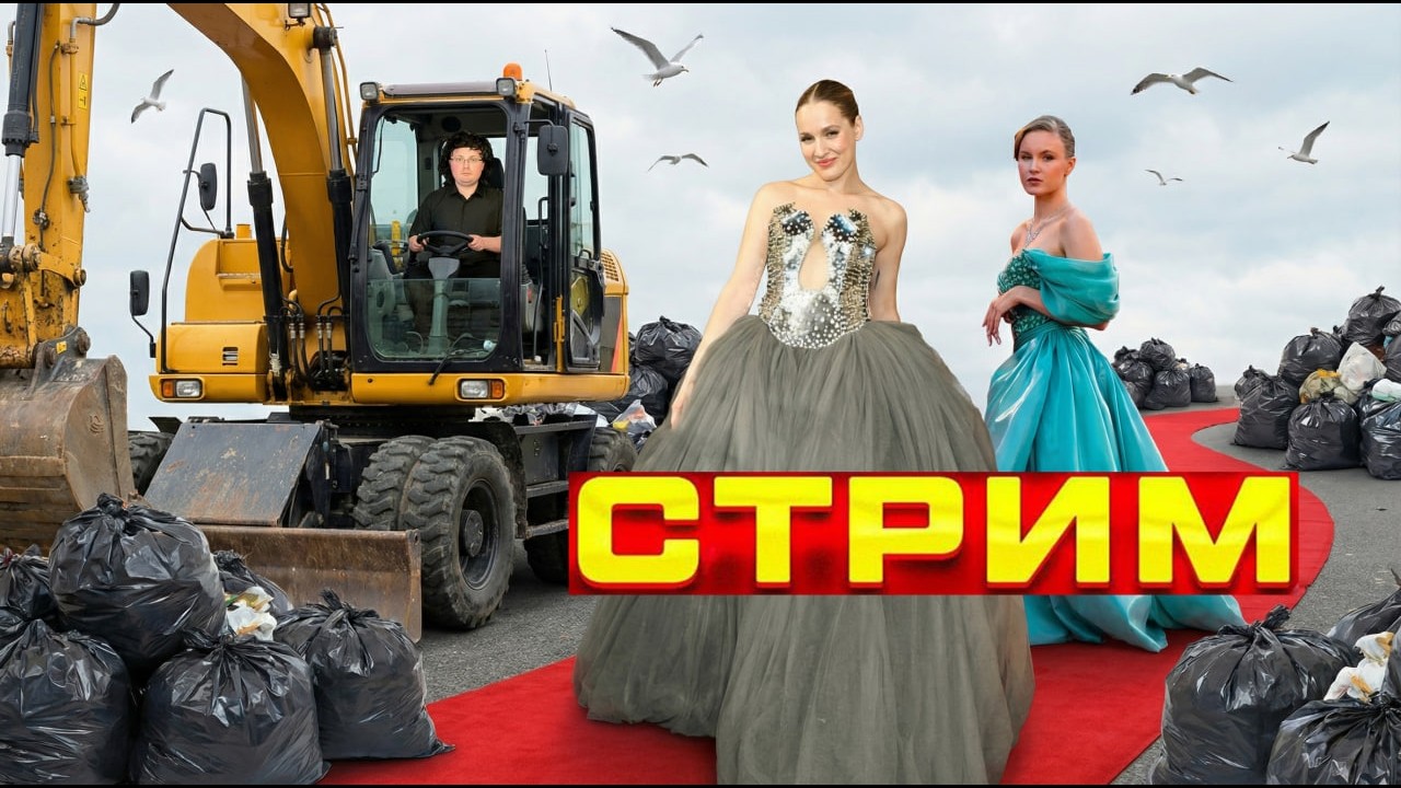 Настю ФЕДЬКО выгнали с кастинга / МЁД Регины Тодоренко: стрим 14.02.2026