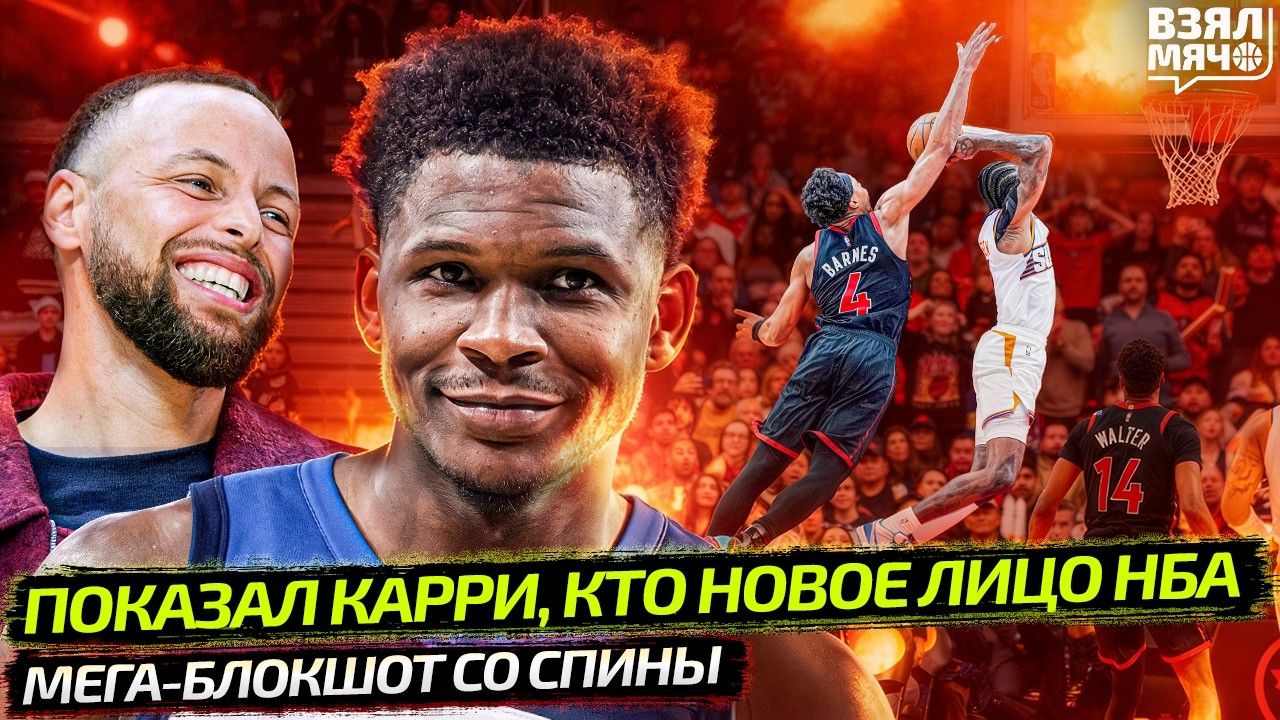 ПОИЗДЕВАЛСЯ НАД КАРРИ! | МЕГА-БЛОКШОТ БАРНСА | КАВАЙ В РЕЖИМЕ ТЕРМИНАТОРА — Взял Мяч News