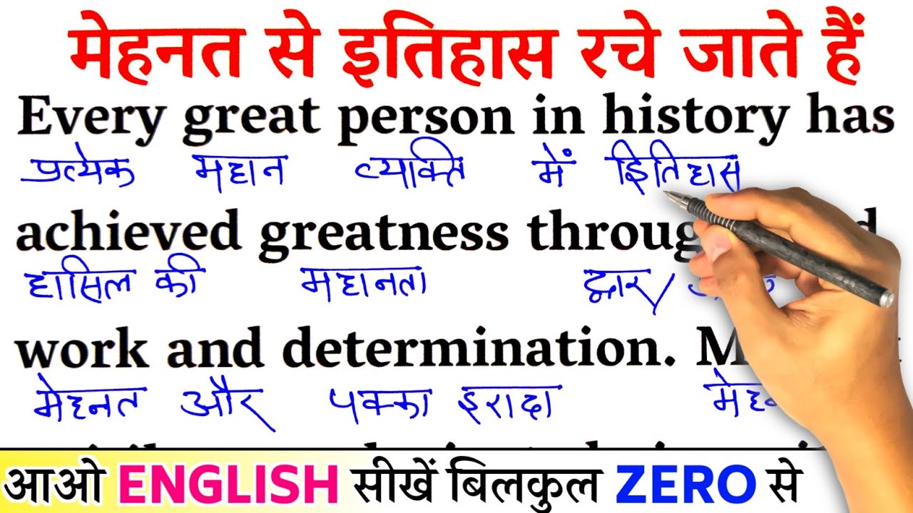  History Made By Hardwork / Zero से इंग्लिश पढ़ना कैसे सीखें / अंग्रेजी कैसे सीखें / Learn English