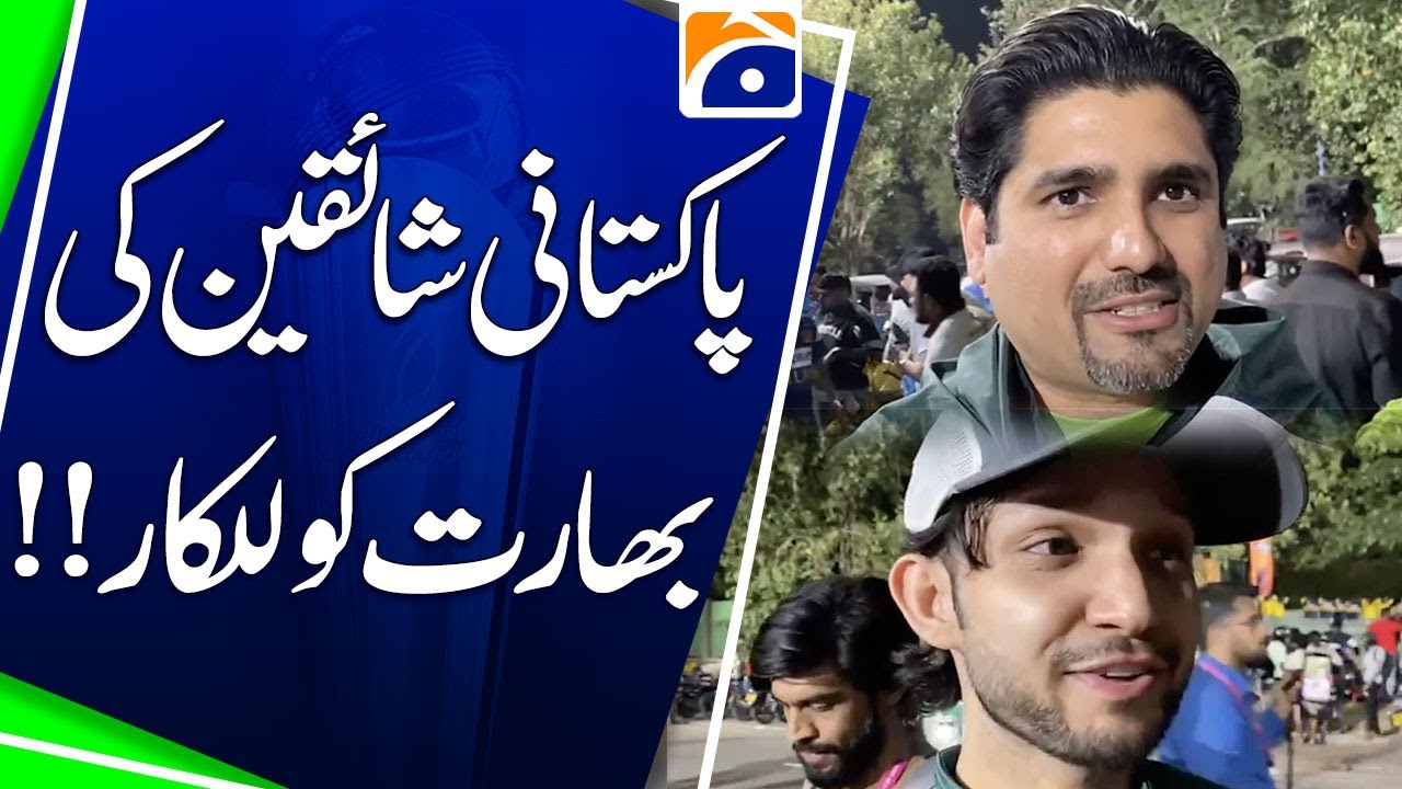 After Pakistan's Victory, Fans Reaction | Geo News
