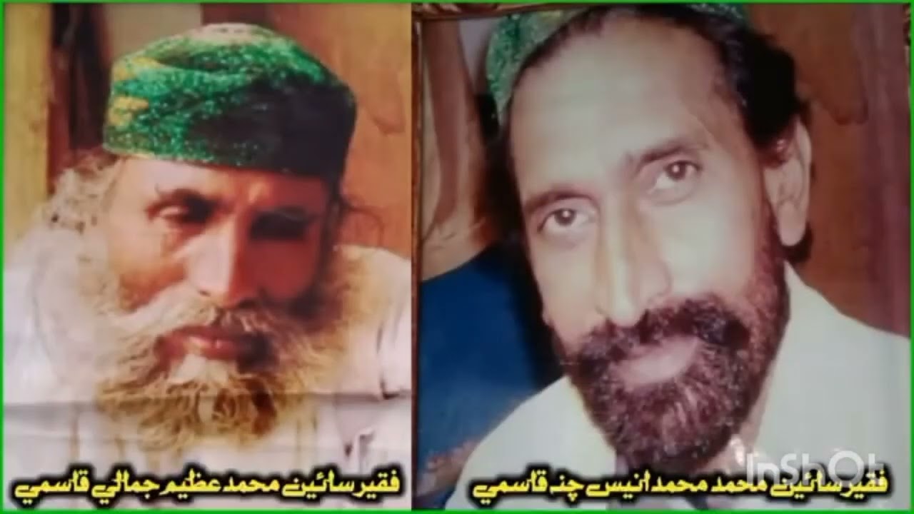 Allah hu Allah الله ھو الله لات لون ڪافي Taswur pak old faqeer Jamet qasimia پراڻہ فقير ناياب تصور 