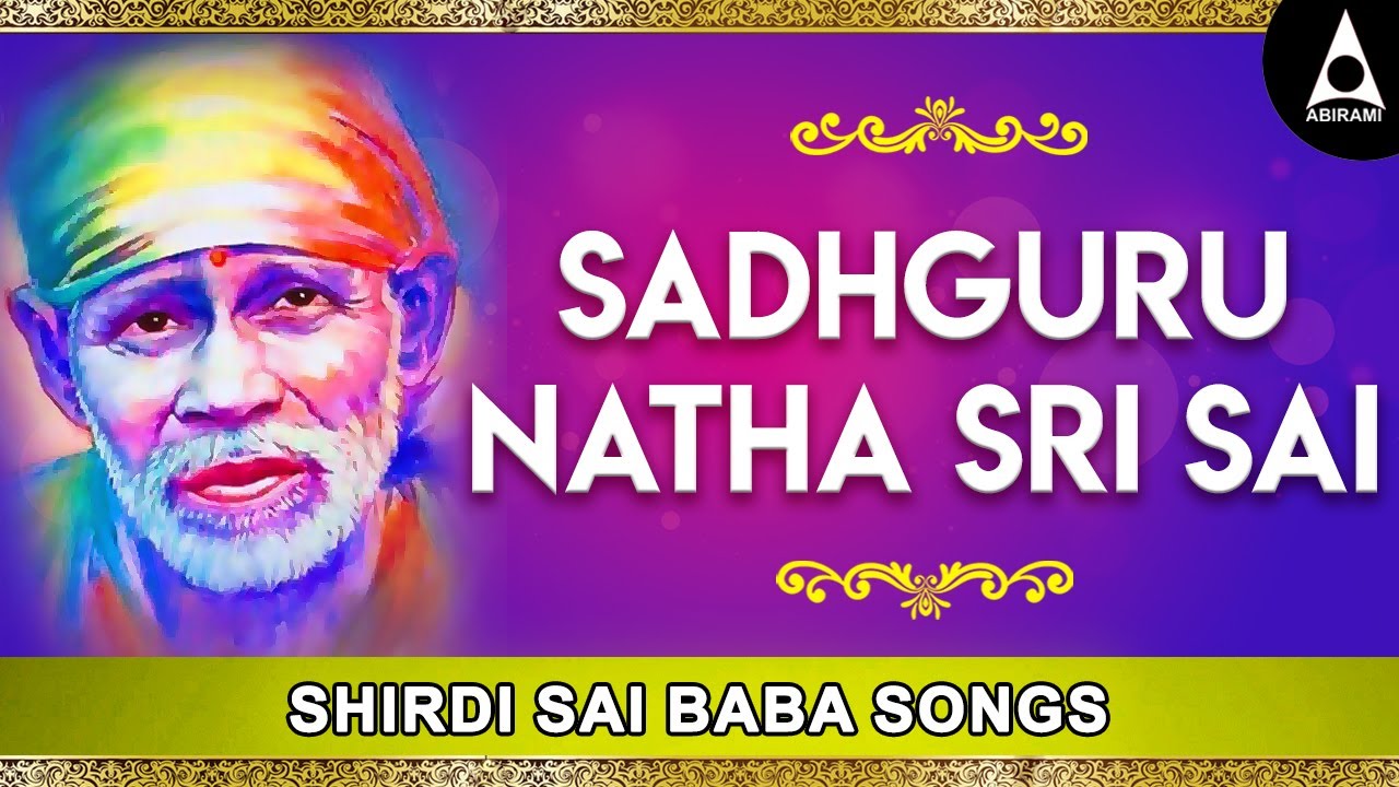Sadhguru Natha Sri Sai  | Shirdi Saibaba Top Hit Songs | Shirdi Saibaba Bhajans | Shirdi Sai Leela
