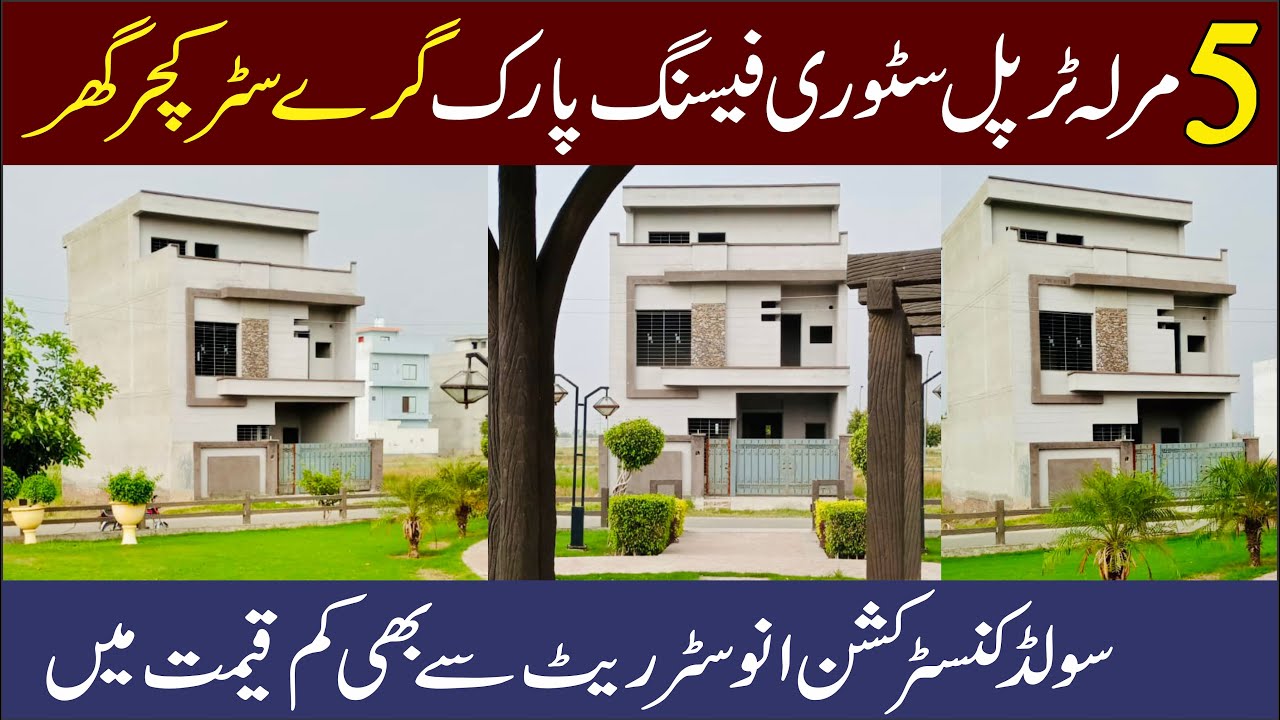 5 Marla Triple Story Facing Park Gray Structure House For Sale In Lahore | Central Park Lahore