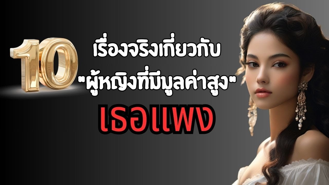 เคล็ดลับการใช้ชีวิตแบบเรียบหรูและดูแพง | OverDose Channel