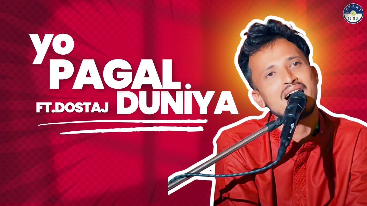 DOSTAJ || YO PAGAL DUNIYA TIMI PANI AAYOU || #nepali #sahityasudha #poetry #shayari