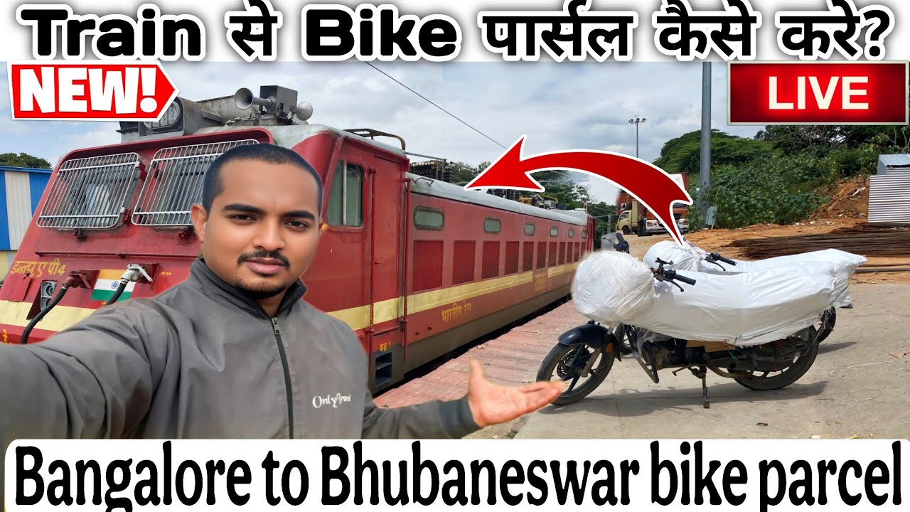 🚂 Train se bike ko kese bheje| Detailed Process| ट्रेन से बाइक कैसे भेजे|| cost | Documents| #irctc 