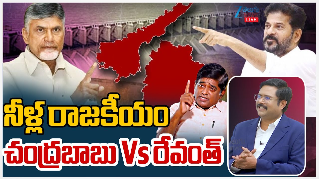 LIVE:BRS vs Congress Clash |Krishna & Godavari Water Dispute Turns Political Battle| #dnawithbharath