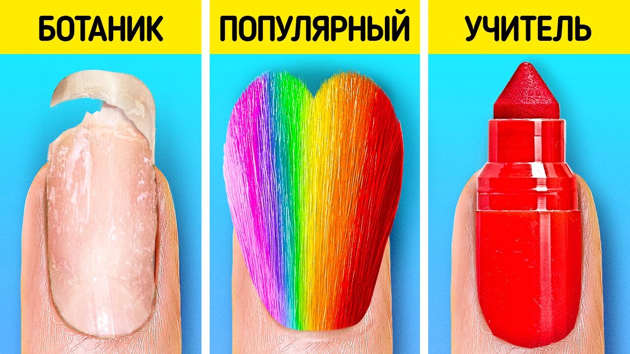 БОТАНИК ПРОТИВ ПОПУЛЯРНОЙ VS УЧИТЕЛЬ || Типы студентов в школе! Смешные ситуации от 123 GO!